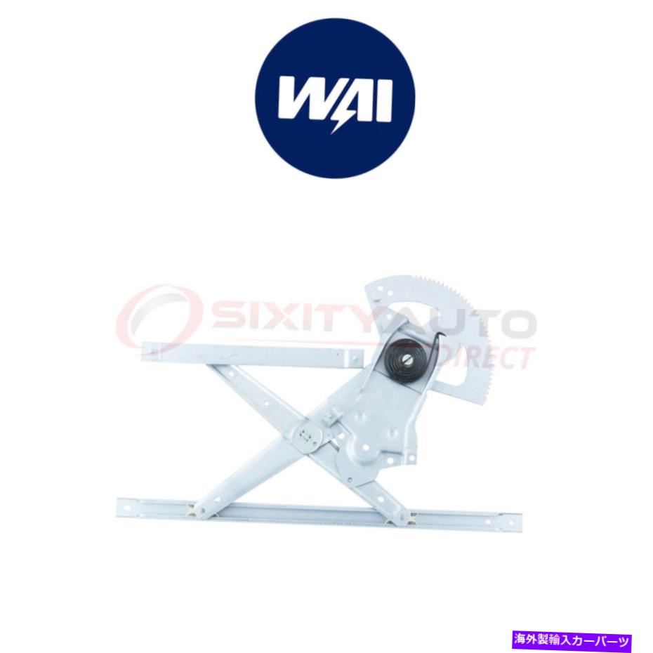 Window Regulator 2001年から2005年のフォードエクスプローラースポーツRFのワイワールドパワーウィンドウレギュレーター WAI World Power Power Window Regulator for 2001-2005 Ford Explorer Sport rf【並行輸入品】