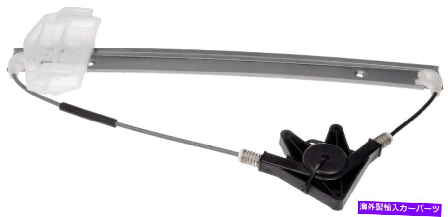 Window Regulator ウィンドウレギュレータフロント右ドーマン749-913 Window Regulator Front Right Dorman 749-913【並行輸入品】