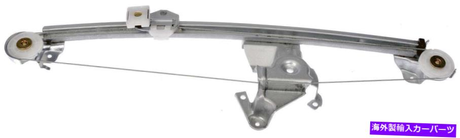 Window Regulator ウィンドウレギュレータリアフラーム740-452 Window Regulator Rear Left Dorman 740-452【並行輸入品】