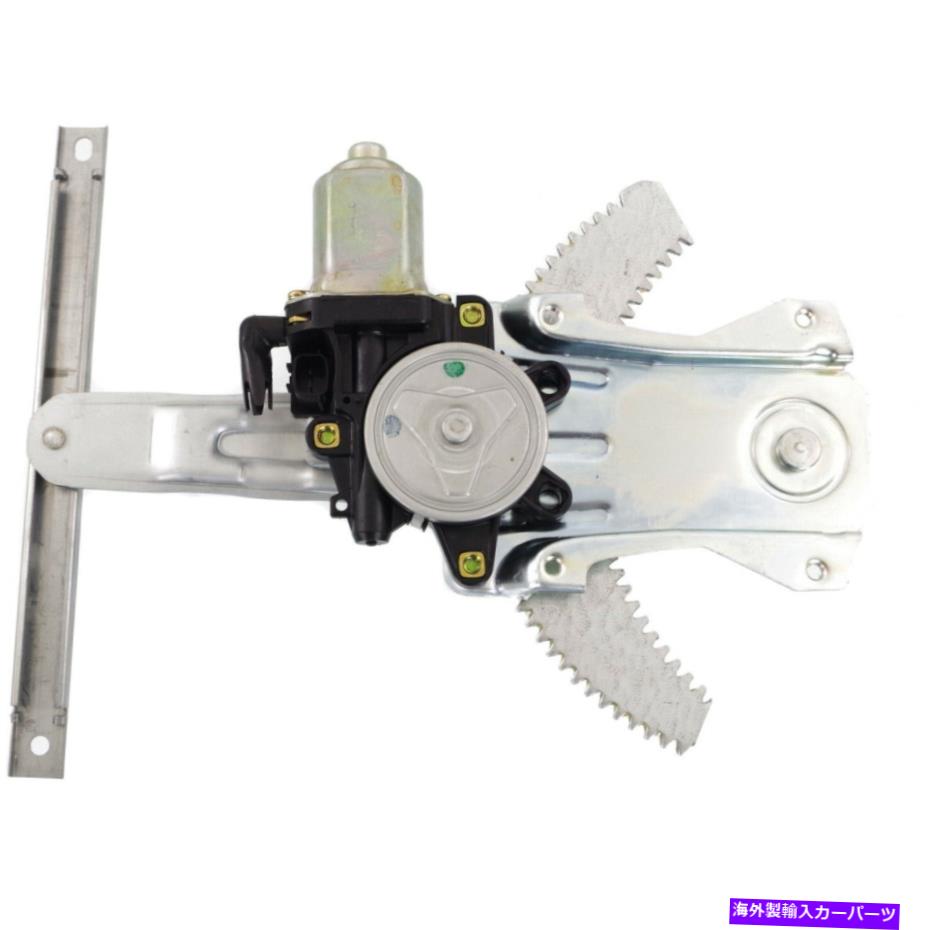 Window Regulator 2007年から2011年のモーターW/モーターW/モーターのリアウィンドウレギュレータversa s、SL Rear Window Regulator left side w/motor for 2007-2011 Nissan Versa S, SL【並行輸入品】