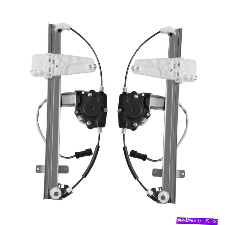 Window Regulator 2000年から2004年のジープグランドチェロキーのフロント左＆右のパワーウィンドウレギュレーター Front Left & Right Power Window Regulator for 2000-2004 Jeep Grand Cherokee【並行輸入品】