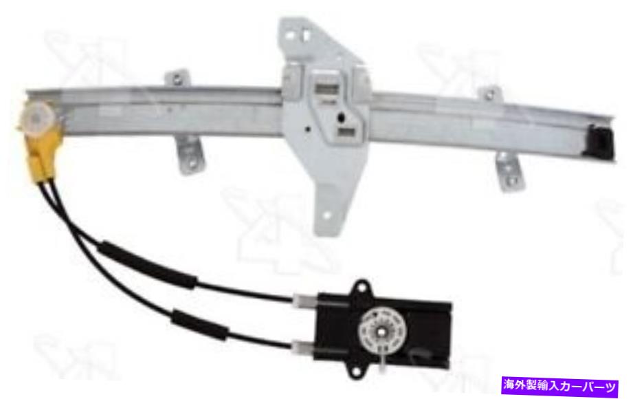 Window Regulator 81220 ACIウィンドウレギュレーターP/N：81220 81220 Aci Window Regulator P/N:81220【並行輸入品】