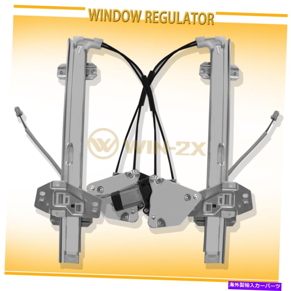 Window Regulator 2PCフロント右+左パワーウィンドウレギュレーターW/モーターフィット94-97アコード2D CL L4 2pc Front Right+Left Power Window Regulator w/ Motor Fit 94-97 Accord 2d CL L4【並行輸入品】 42,543円