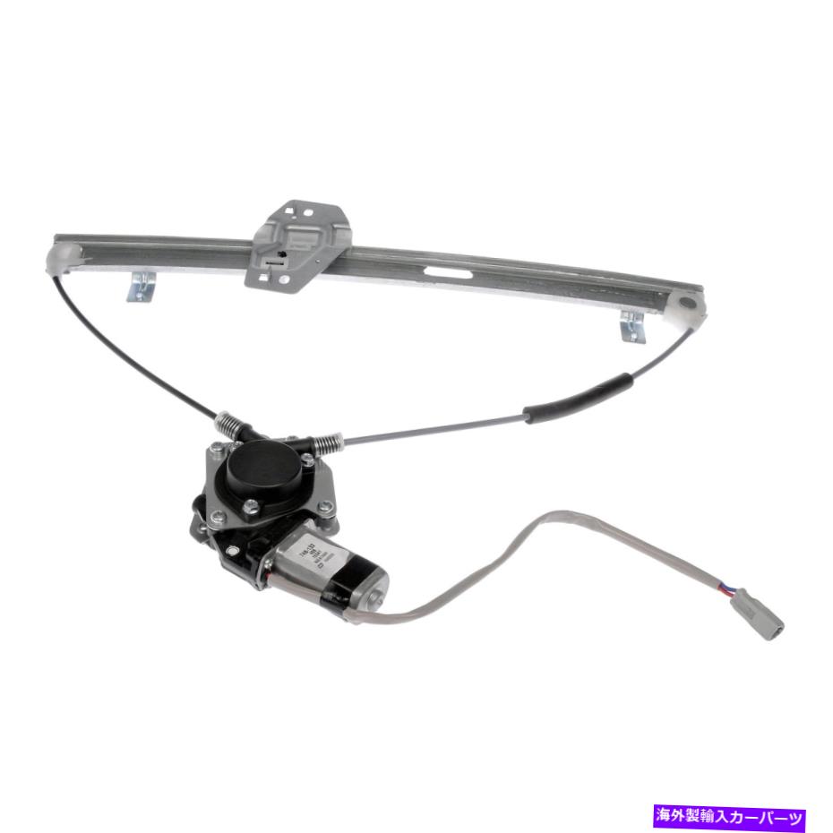 Window Regulator ドーマンソリューション助手席側のパワーウィンドウレギュレーターとモーターアセンブリ Dorman Solutions Front Passenger Side Power Window Regulator & Motor Assembly【並行輸入品】