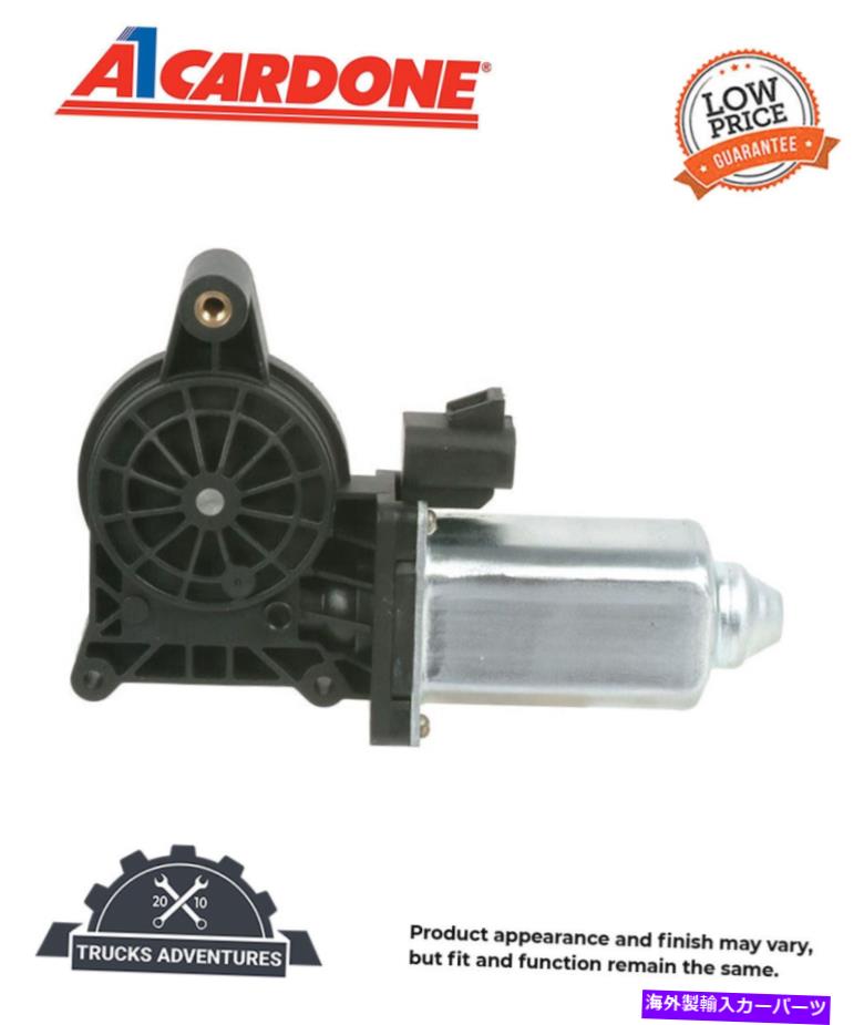 Window Regulator Cardone RemanパワーウィンドウモーターP/N：42-179 Cardone Reman Power Window Motor P/N:42-179【並行輸入品】
