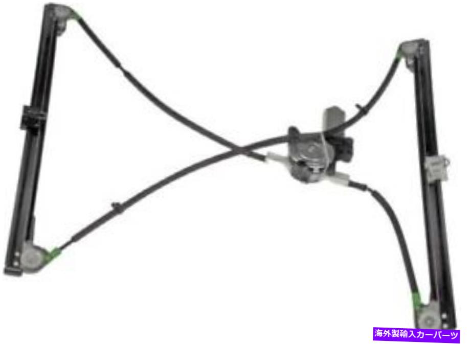 Window Regulator パワーウィンドウモーターおよびレギュレーターアセンブリフロント右ドーマン741-551 Power Window Motor and Regulator Assembly Front Right Dorman 741-551【並行輸入品】