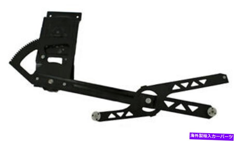 Window Regulator 新しいパワーウィンドウレギュレーターW / OモーターLH / 85-05シボレーアストロバン2020191 NEW Power Window Regulator w/o Motor LH / FOR 85-05 CHEVROLET ASTRO VAN 2020191【並行輸入品】