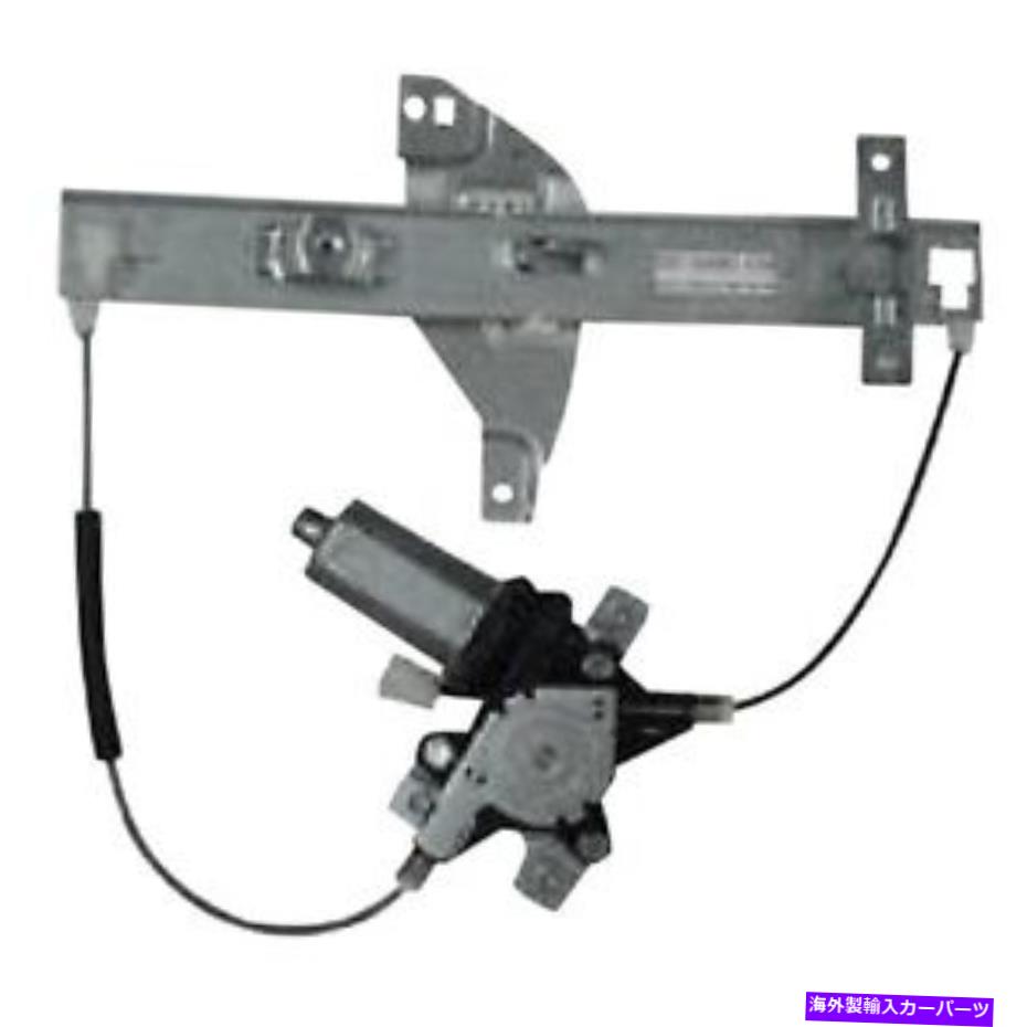 Window Regulator シボレーインパラ00-05リアドライバーサイドパワーウィンドウレギュレーターとモーターアセンブリ For Chevy Impala 00-05 Rear Driver Side Power Window Regulator & Motor Assembly【並行輸入品】