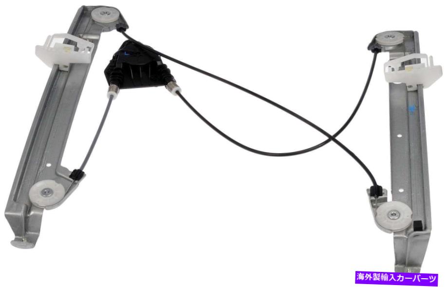 Window Regulator ウィンドウレギュレータフロント左ドーマン749-540フィット07-12ダッジキャリバー Window Regulator Front Left Dorman 749-540 fits 07-12 Dodge Caliber【並行輸入品】