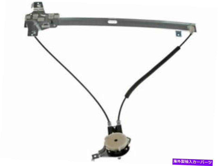 Window Regulator 正面右窓レギュレーターはフォードE350エコノリン1992-1998 75Jrkzに適合します Front Right Window Regulator fits Ford E350 Econoline 1992-1998 75JRKZ【並行輸入品】