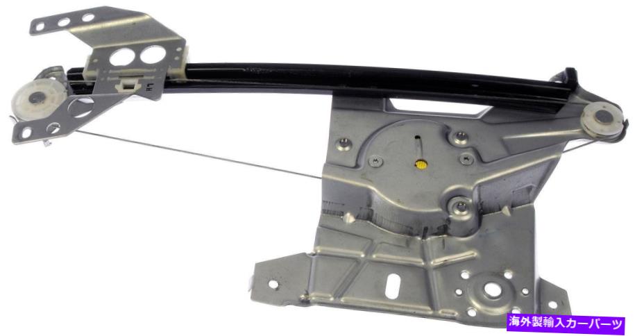Window Regulator ウィンドウレギュレータリアフラーム740-050 Window Regulator Rear Left Dorman 740-050【並行輸入品】