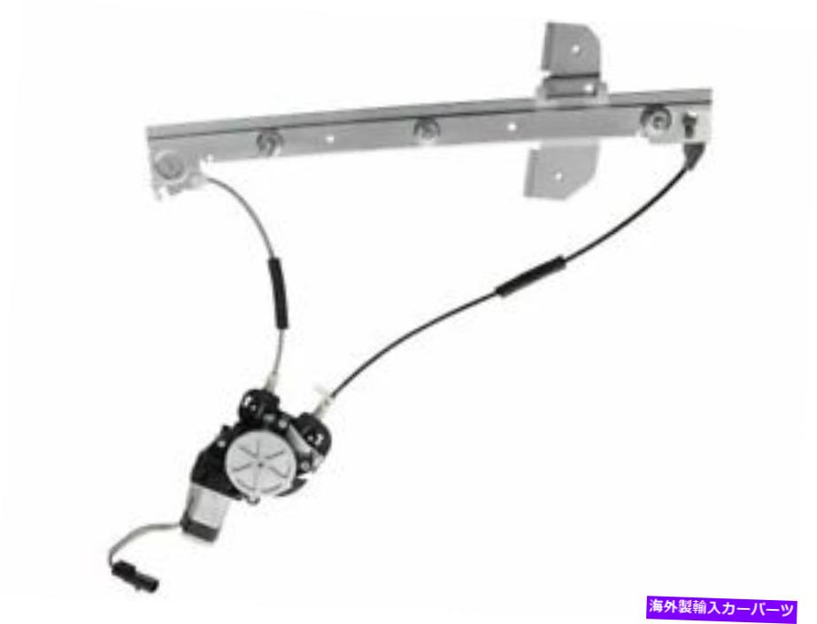 Window Regulator フロント左交換用ウィンドウレギュレータはダッジラム3500バン1999-2003 87VQXHに適合します Front Left Replacement Window Regulator fits Dodge Ram 3500 Van 1999-2003 87VQXH【並行輸入品】
