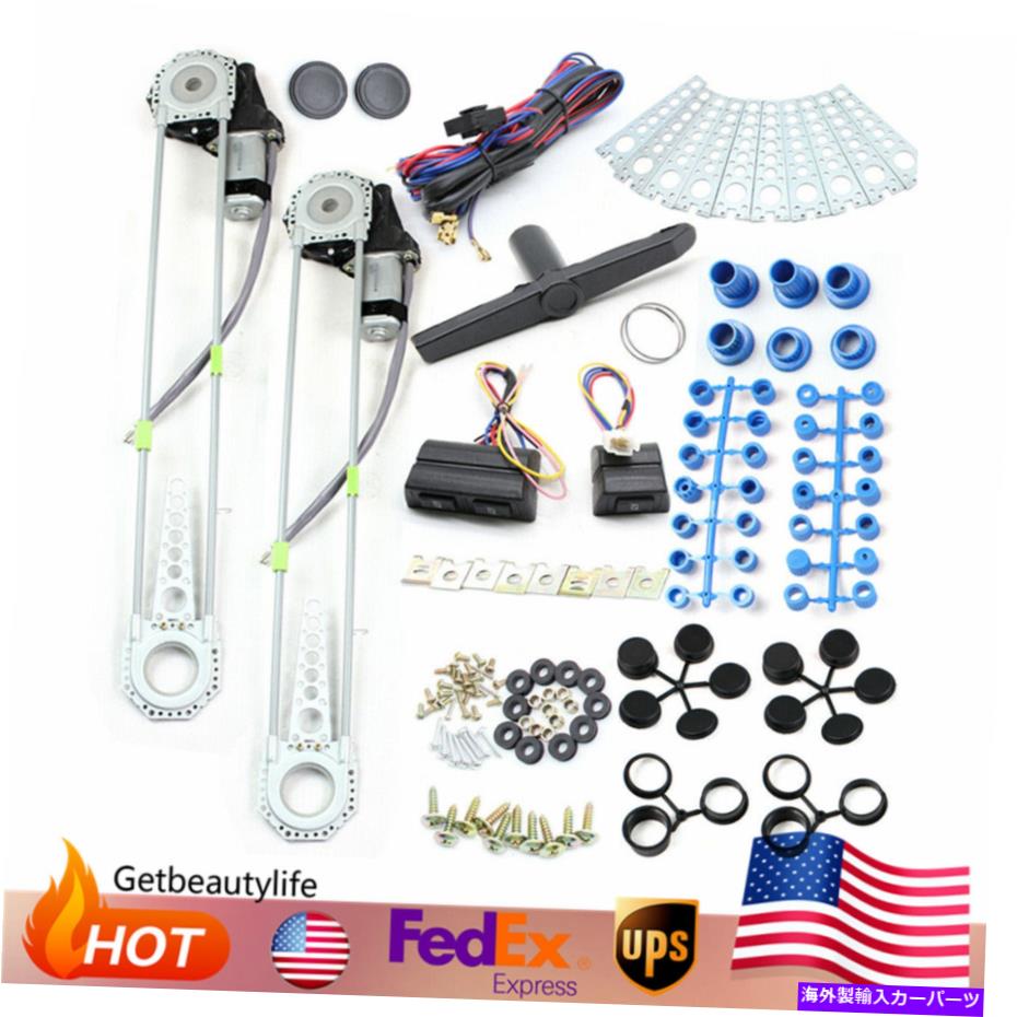 Window Regulator ユニバーサル2ドアピックアップSUV電源ウィンドウリフトレギュレーター変換キット Universal 2 Door Pickup SUV Electric Power Window Lift Regulator Conversion Kit【並行輸入品】