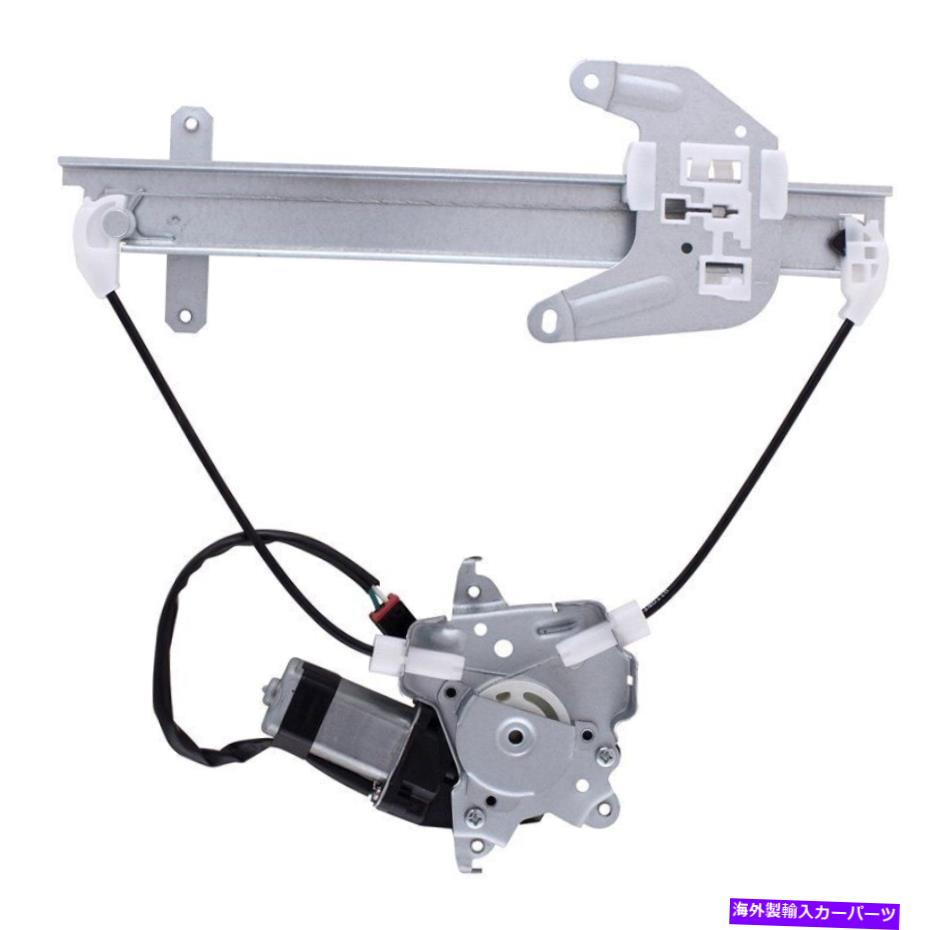 Window Regulator NI1550136リアドライバーサイドパワーウィンドウレギュレーターとモーターアセンブリを交換してください Replace NI1550136 Rear Driver Side Power Window Regulator & Motor Assembly【並行輸入品】