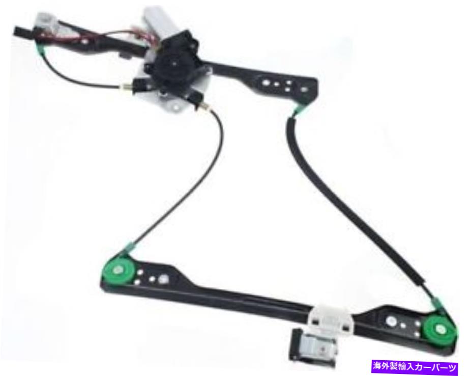 Window Regulator 2005年から2010年のパワーウィンドウレギュレーターChrysler 300フロント右側モーター Power Window Regulator For 2005-2010 Chrysler 300 Front Right Side With Motor【並行輸入品】 42,543円