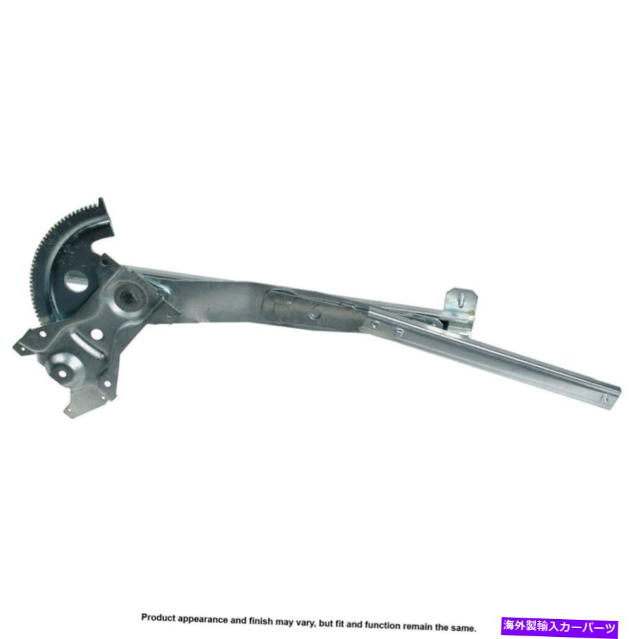 Window Regulator Buick Skylark Oldsmobile Areva Cardoneフロント右窓レギュレーターTCP For Buick Skylark Oldsmobile Achieva Cardone Front Right Window Regulator TCP【並行輸入品】