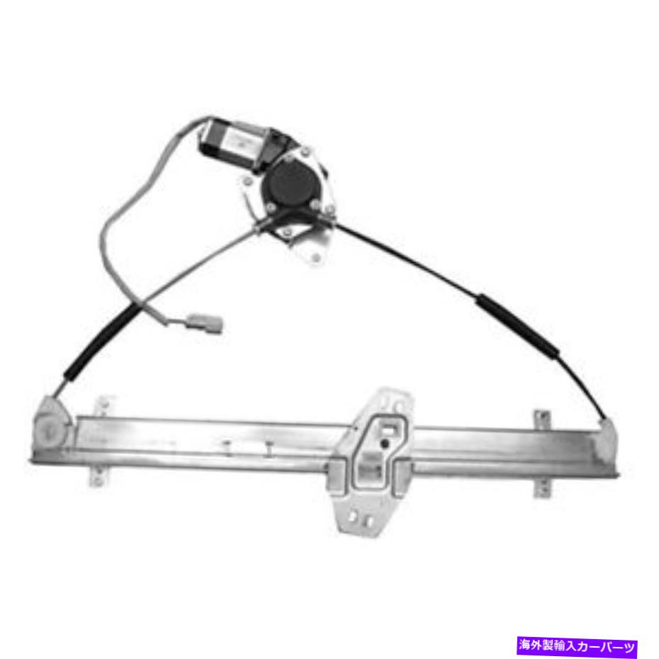 Window Regulator 助手席側のパワーウィンドウレギュレーターとモーターアセンブリを交換してください Replace Front Passenger Side Power Window Regulator & Motor Assembly【並行輸入品】