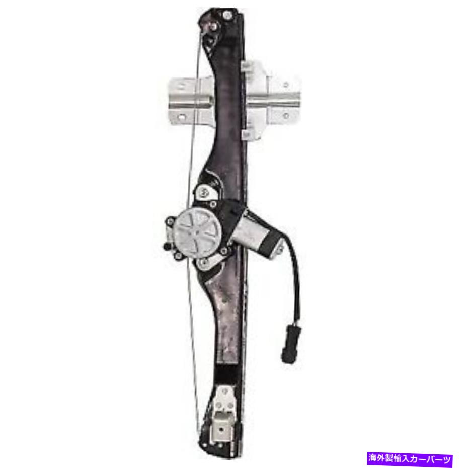 Window Regulator フィット22867700新しいウィンドウレギュレータガラス後部乗客右側シボレーRH FITS 22867700 New Window Regulator Glass Rear Passenger Right Side for Chevy RH【並行輸入品】