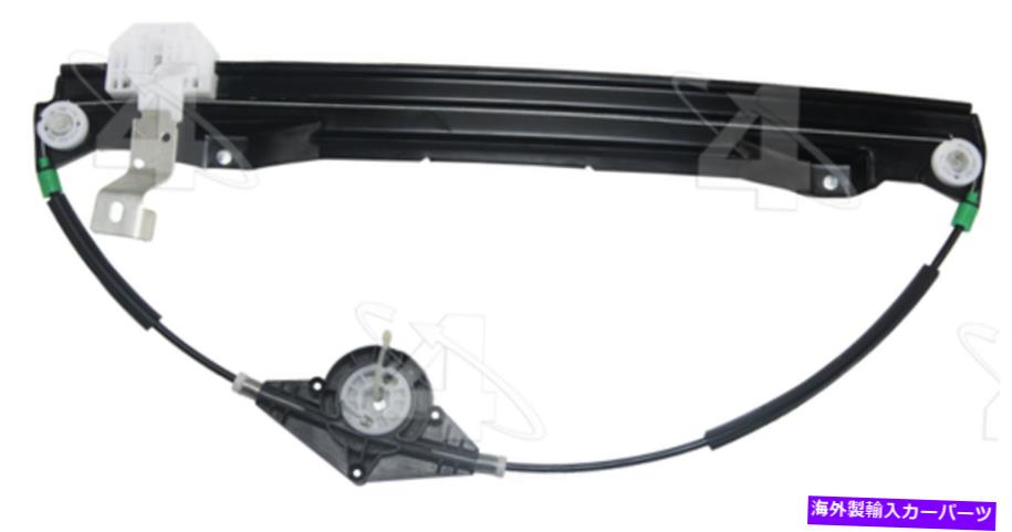 Window Regulator ウィンドウレギュレータリア右ACI/MAXAIR 384335 Window Regulator Rear Right ACI/Maxair 384335【並行輸入品】