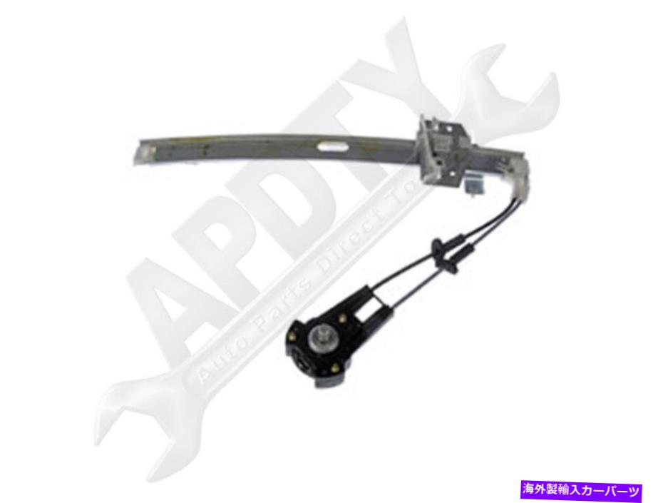 Window Regulator APDTY 851850マニュアルウィンドウレギュレーター（電源なし） APDTY 851850 Manual Window Regulator (Non-Powered)【並行輸入品】