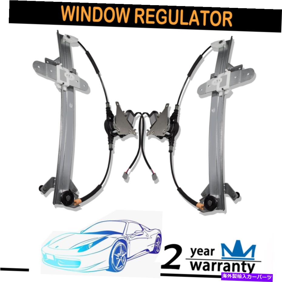 Window Regulator ペアリアウィンドウレギュレーターは92-11フォードクラウンビクトリア、マーキュリーグランドマーキス Pair Rear Window Regulators fit 92-11 Ford Crown Victoria, Mercury Grand Marquis【並行輸入品】