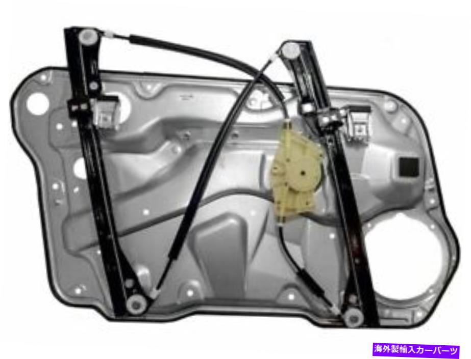 Window Regulator 1999年から2006年のフォルクスワーゲンゴルフウィンドウレギュレーターフロント右ブロック44751QC 2001 For 1999-2006 Volkswagen Golf Window Regulator Front Right Brock 44751QC 2001【並行輸入品】 42,543円