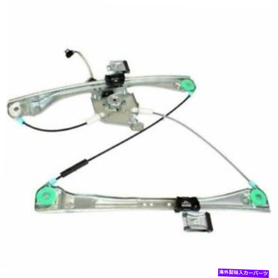 Window Regulator 新しいGM1350133フロント、シボレーマリブのドライバーサイドウィンドウレギュレーター2004-2008 New GM1350133 Front, Driver Side Window Regulator for Chevrolet Malibu 2004-2008【並行輸入品】