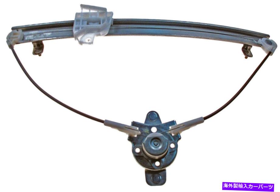 Window Regulator ウィンドウレギュレータフロント右ドーマン740-253フィット96-00ヒュンダイエラントラ Window Regulator Front Right Dorman 740-253 fits 96-00 Hyundai Elantra【並行輸入品】