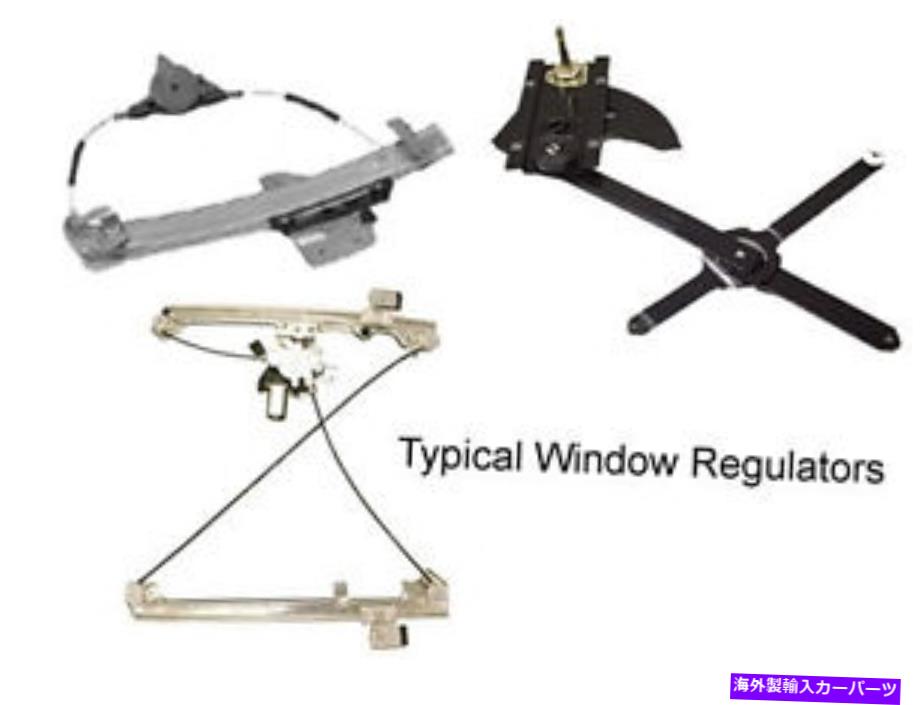 Window Regulator 2003ホンダアコードクーペ右前の窓規制官03 2003 Honda Accord Coupe Right Front Window Regulator 03【並行輸入品】