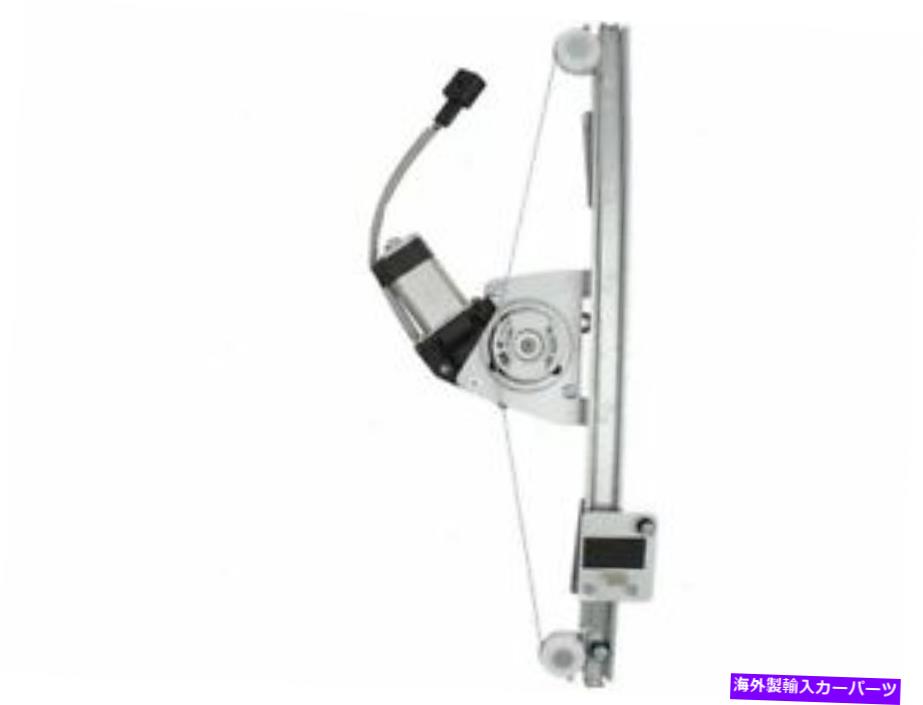 Window Regulator 2012-2019 Fiat 500パワーウィンドウレギュレーターとモーターアセンブリブロック92651Jn For 2012-2019 Fiat 500 Power Window Regulator and Motor Assembly Brock 92651JN【並行輸入品】