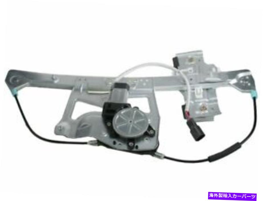Window Regulator フロント右TRQウィンドウレギュレータはキャデラックデビル2000-2001 86CMCSに適合します Front Right TRQ Window Regulator fits Cadillac DeVille 2000-2001 86CMCS【並行輸入品】