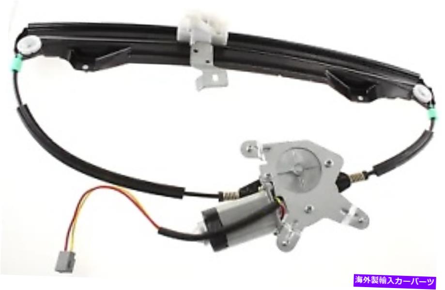 Window Regulator 2002-2010フォードエクスプローラースポーツTRACパワーウィンドウモーターとレギュレーター fits 2002 - 2010 Ford Explorer Sport Trac Power Window Motor And Regulator【並行輸入品】