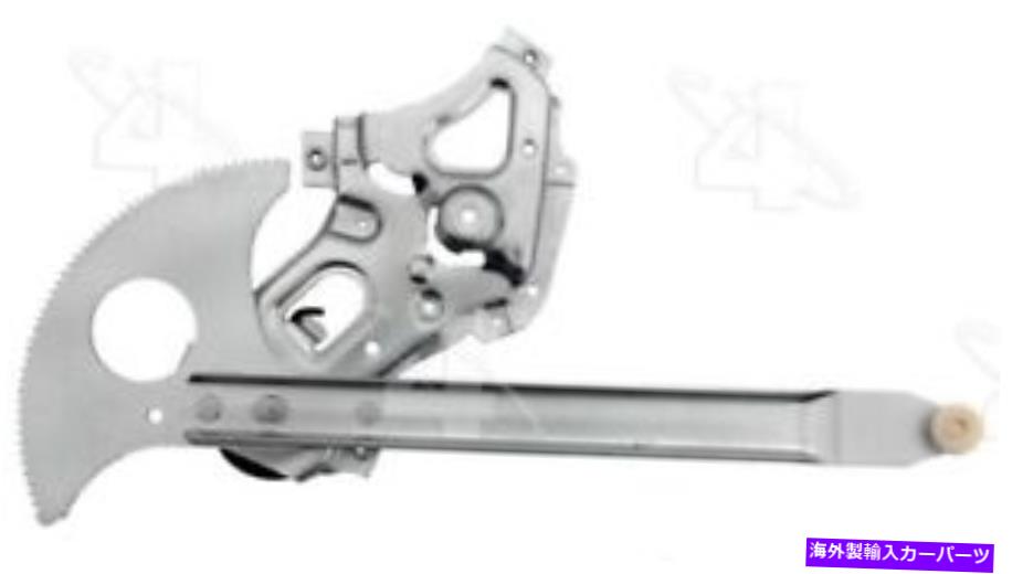 Window Regulator 81248 ACIウィンドウレギュレーターP/N：81248 81248 Aci Window Regulator P/N:81248【並行輸入品】