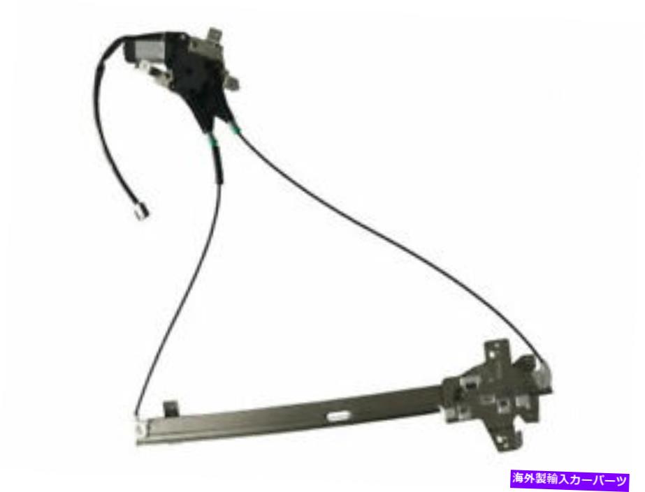 Window Regulator フロント右SKPウィンドウレギュレーターはフォードE450スーパーデューティ2003-2012 24GZGBに適合します Front Right SKP Window Regulator fits Ford E450 Super Duty 2003-2012 24GZGB【並行輸入品】