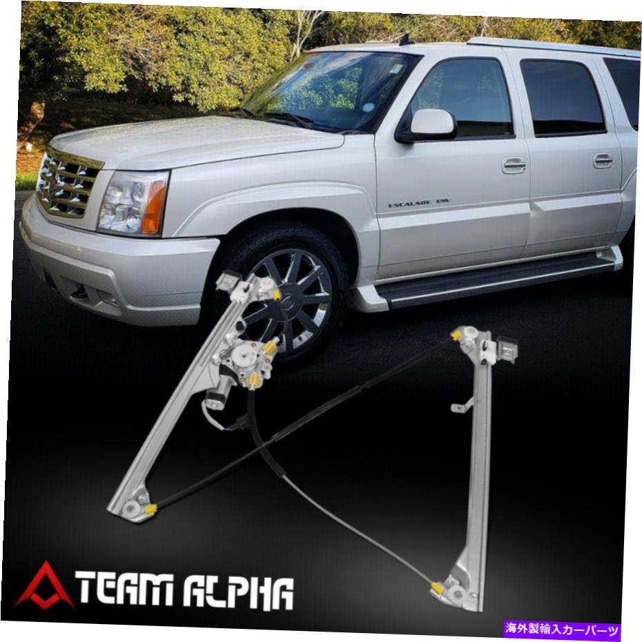 Window Regulator 1999-2007シルバラード/シエラフロント左パワーウィンドウレギュレーター[モーター付き] Fits 1999-2007 Silverado/Sierra Front Left Power Window Regulator [with Motor]【並行輸入品】
