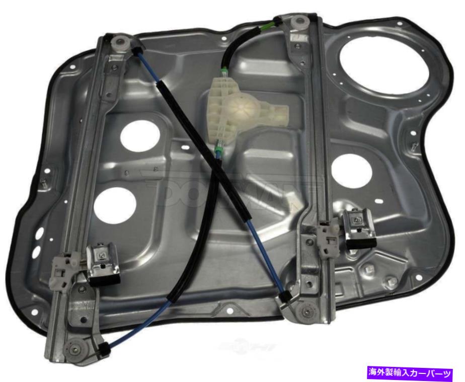 Window Regulator ウィンドウレギュレータフロント左ドーマン749-338フィット07-09ヒュンダイサンタフェ Window Regulator Front Left Dorman 749-338 fits 07-09 Hyundai Santa Fe【並行輸入品】