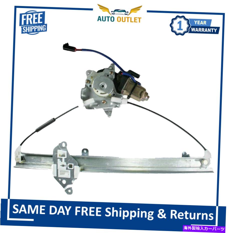 Window Regulator 2000年から2005年の日産セントラの新しいフロントドライバーサイドパワーウィンドウレギュレーターとモーター New Front Driver Side Power Window Regulator & Motor For 2000-2005 Nissan Sentra【並行輸入品】