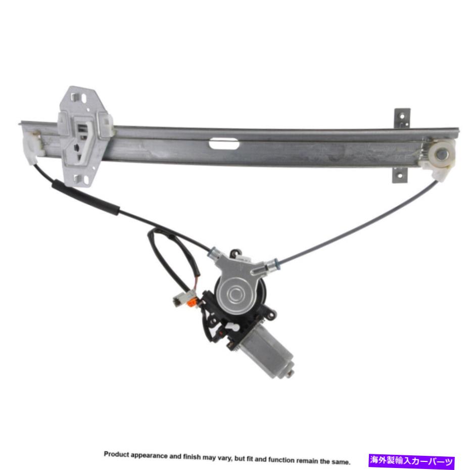 Window Regulator ホンダパイロット2003-2008のためのCardone Leart Light Window Motor＆Regulator For Honda Pilot 2003-2008 Cardone Rear Right Window Motor & Regulator【並行輸入品】