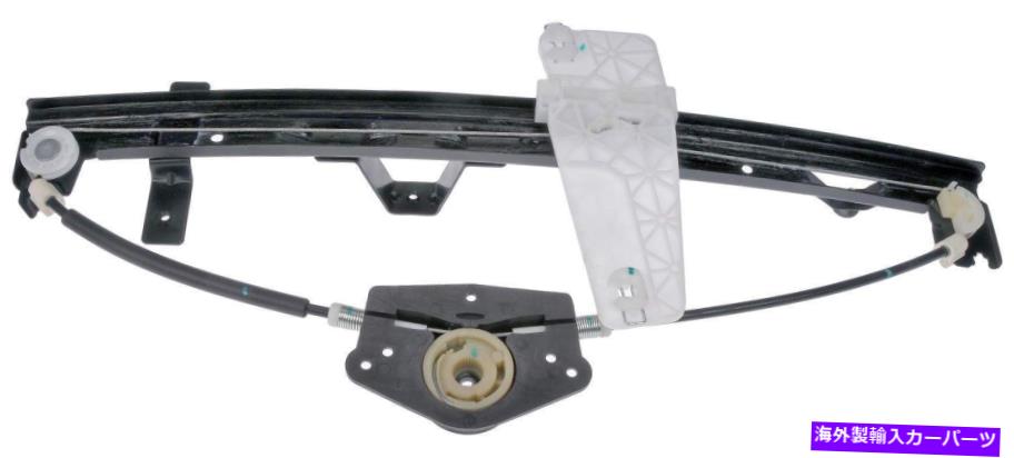 Window Regulator ウィンドウレギュレータフロント左ドーマン740-556フィット01-04ジープグランドチェロキー Window Regulator Front Left Dorman 740-556 fits 01-04 Jeep Grand Cherokee【並行輸入品】