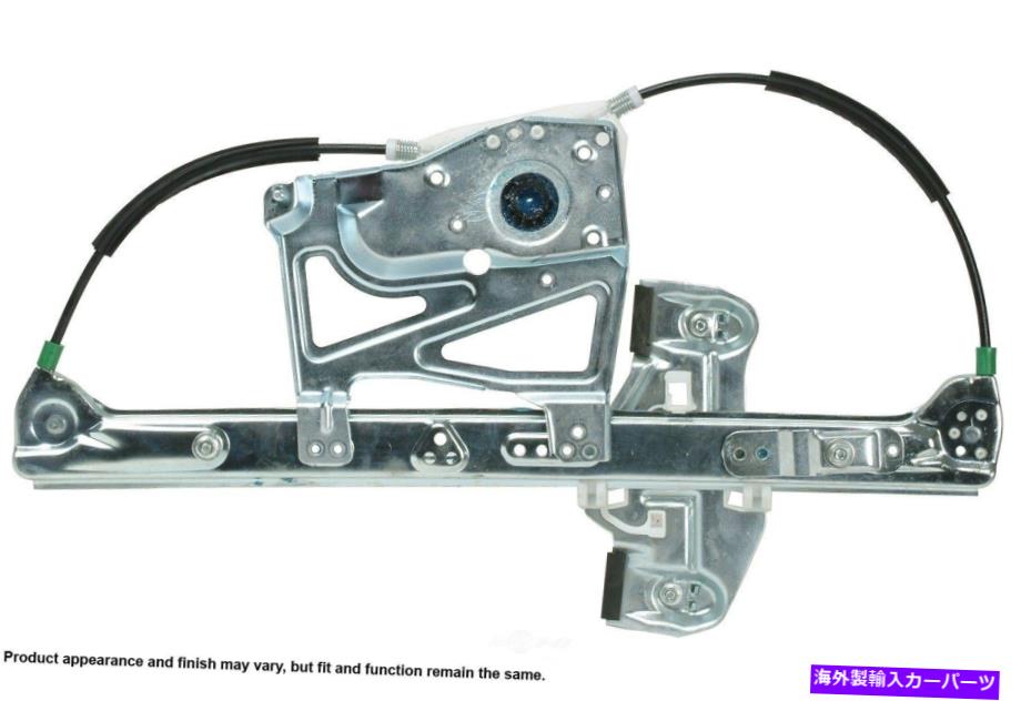 Window Regulator ウィンドウレギュレータは2002-2005キャデラックデビルカードニューを適合します Window Regulator fits 2002-2005 Cadillac DeVille CARDONE NEW【並行輸入品】