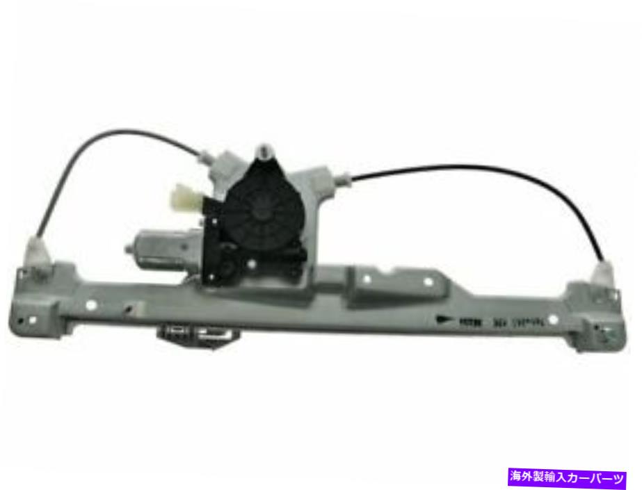 Window Regulator リア右TRQウィンドウレギュレータはビュイックラクロス2005-2009 16kmcfに適合します Rear Right TRQ Window Regulator fits Buick LaCrosse 2005-2009 16KMCF【並行輸入品】