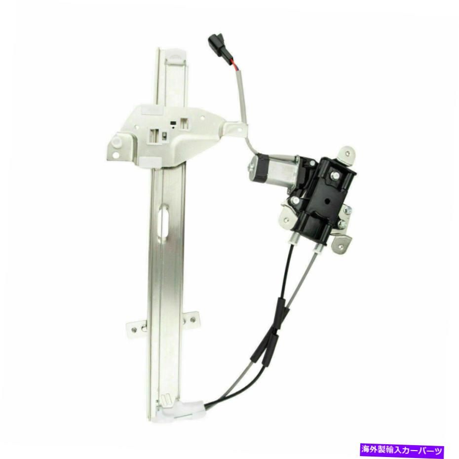 Window Regulator 1997年から2004年のフロントビュイックセンチュリーリーガルウィンドウレギュレーターW/モーター741-637 Front Left For 1997-2004 Buick Century Regal Window Regulator w/Motor 741-637【並行輸入品】
