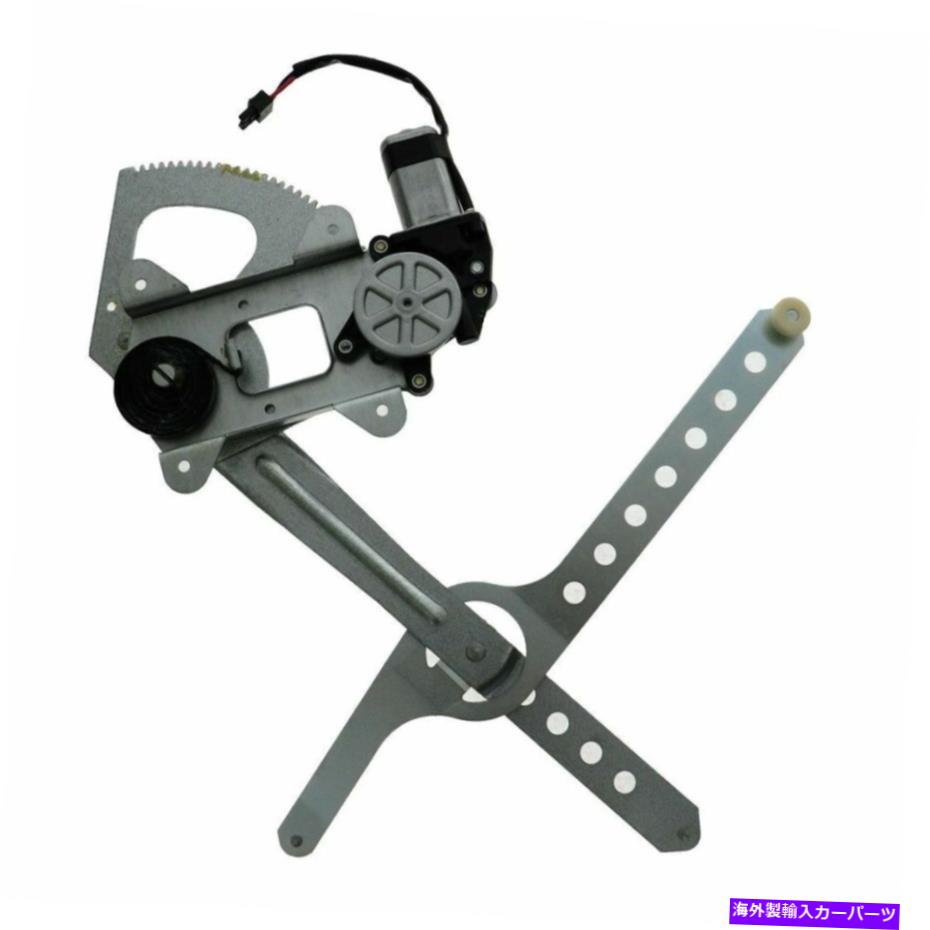 Window Regulator 1988年から2002年のシボレーGMC 1PCフロント左ウィンドウレギュレータW/モーター741-655 For 1988-2002 Chevrolet GMC 1pc Front Left Window Regulator w/ Motor 741-655【並行輸入品】