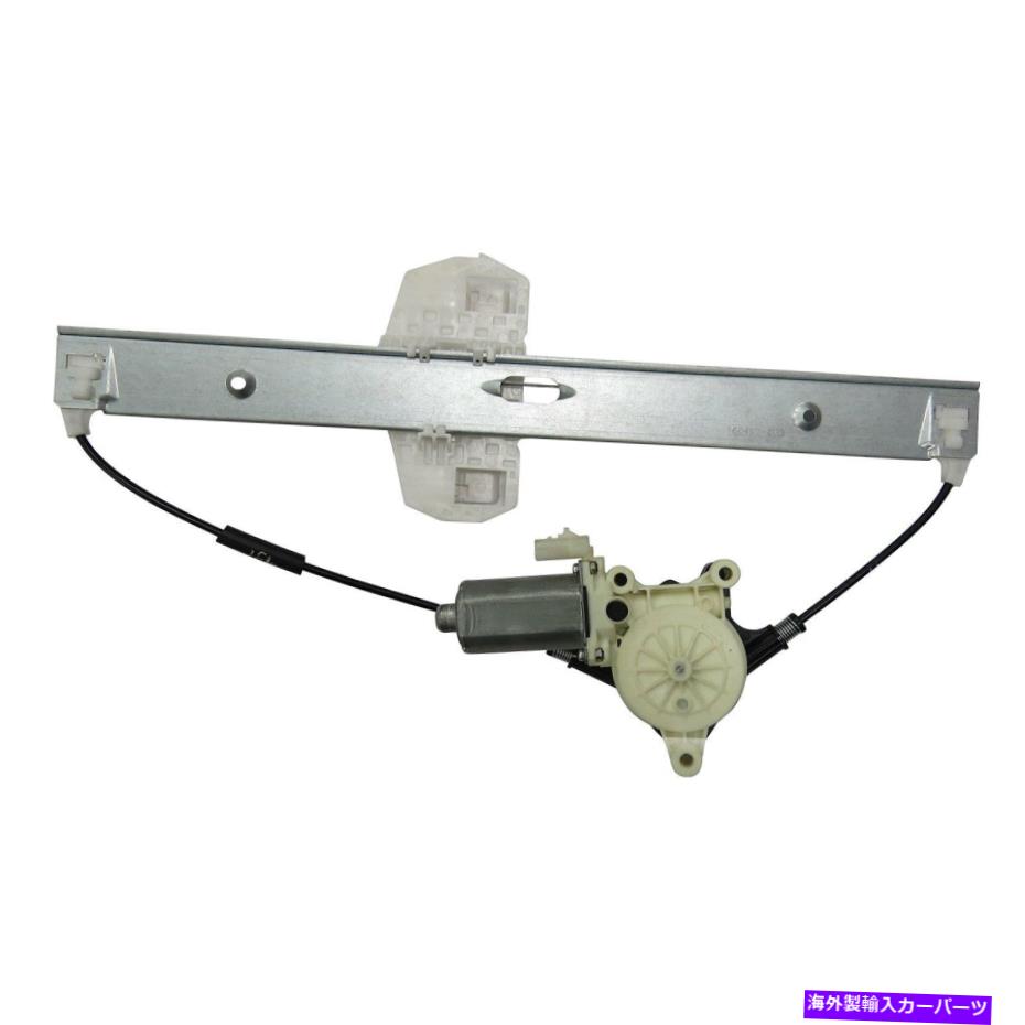 Window Regulator ジープラングラー07-17ウィンドウレギュレーターとモーターアセンブリフロントドライバー側 For Jeep Wrangler 07-17 Window Regulator and Motor Assembly Front Driver Side【並行輸入品】