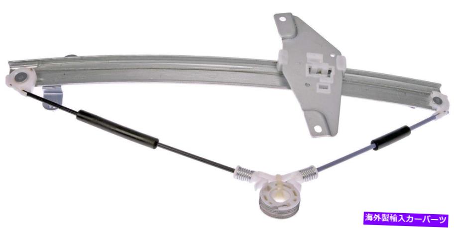 Window Regulator ドーマン740-706ウィンドウレギュレーターはジオプリズム1997-93トヨタカローラ1997-93に適合します DORMAN 740-706 Window Regulator fits Geo Prizm 1997-93 Toyota Corolla 1997-93【並行輸入品】