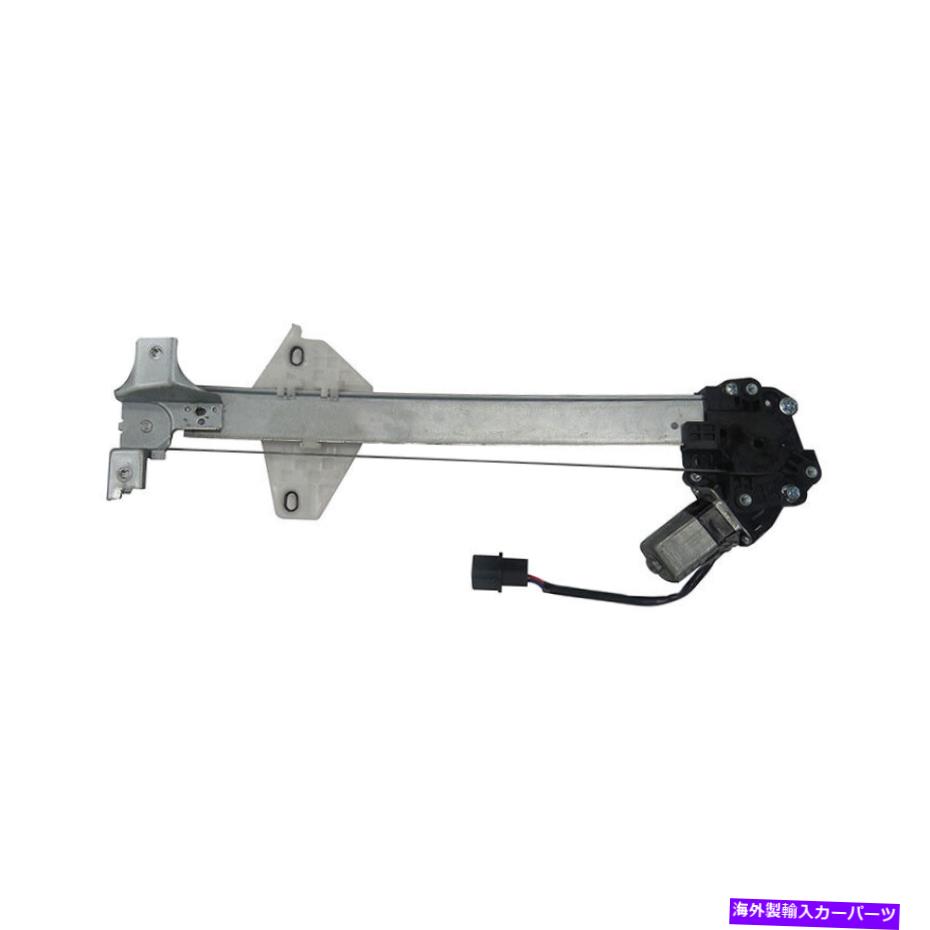 Window Regulator 新しいリア右ウィンドウレギュレータはホンダシビックセダン2006-2008 72710-sna-a02に適合します NEW REAR RIGHT WINDOW REGULATOR FITS HONDA CIVIC SEDAN 2006-2008 72710-SNA-A02【並行輸入品】