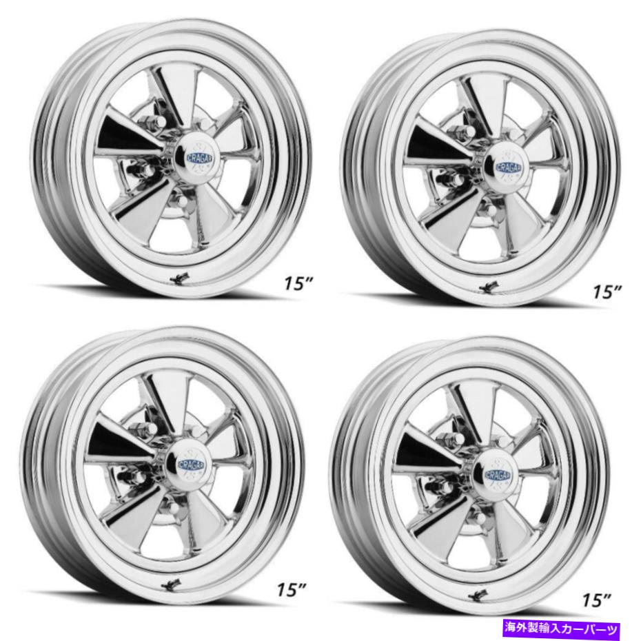 ホイール　４本セット セット4 15 "クラガル61c S/s 15x6 5x4.75クロムメッキ2ピース複合-6mmリム Set 4 15" Cragar 61C S/S 15x6 5x4.75 Chrome Plated Two-Piece Composite -6mm Rims【並行輸入品】｜Us Custom Parts Shop USDM