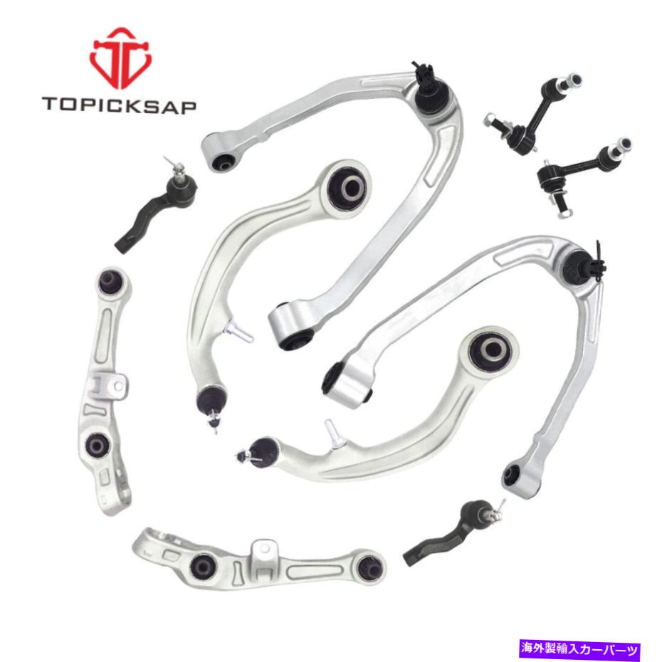 サスペンション 10 PCサスペンションキットコントロールアームボールジョイントスウェイバーリンク03-09日産350Z 10 Pc Suspension Kit Control Arm Ball Joint Sway Bar Link for 03-09 Nissan 350Z【並行輸入品】|Us Custom Parts Shop USDM