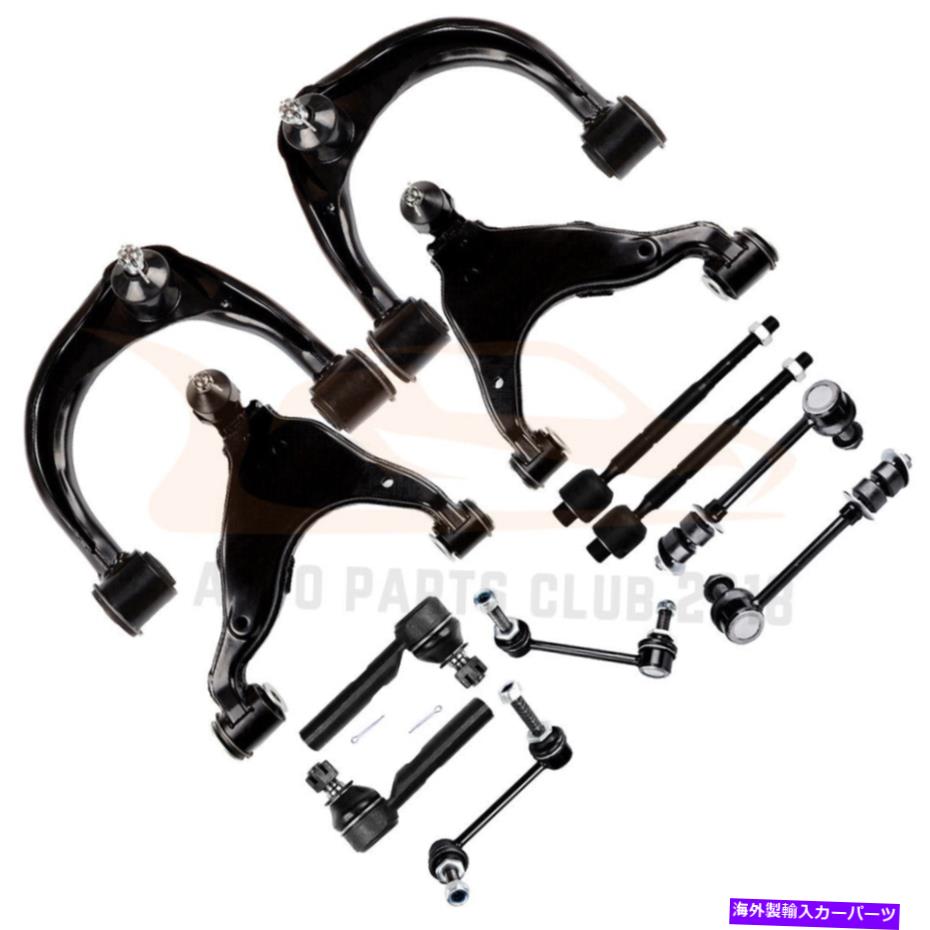 サスペンション 12pcsフロント下部コントロールアームタイロッドスウェイバーフィット2003-09トヨタ4runner 12Pcs Front Lower Upper Control Arm Tie Rod Sway Bar Fits 2003-09 Toyota 4Runner【並行輸入品】|Us Custom Parts Shop USDM