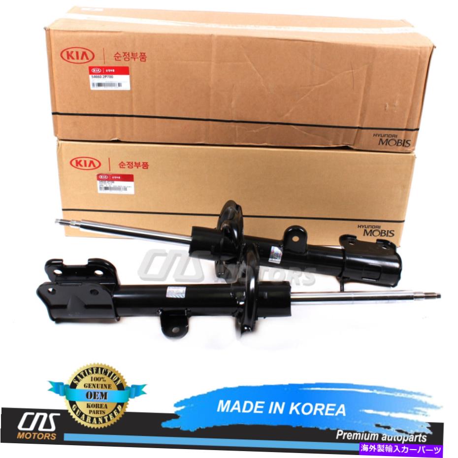 サスペンション 10-13の本物のフェアストラットフロントヒュンダイサンタフェキアソレントOEM 546502pp700 GENUINE FAIR STRUTS FRONT for 10-13 HYUNDAI SANTA FE KIA SORENTO OEM 546502P700【並行輸入品】
